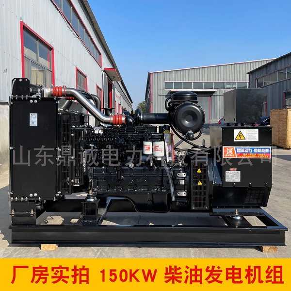 康明斯150KW